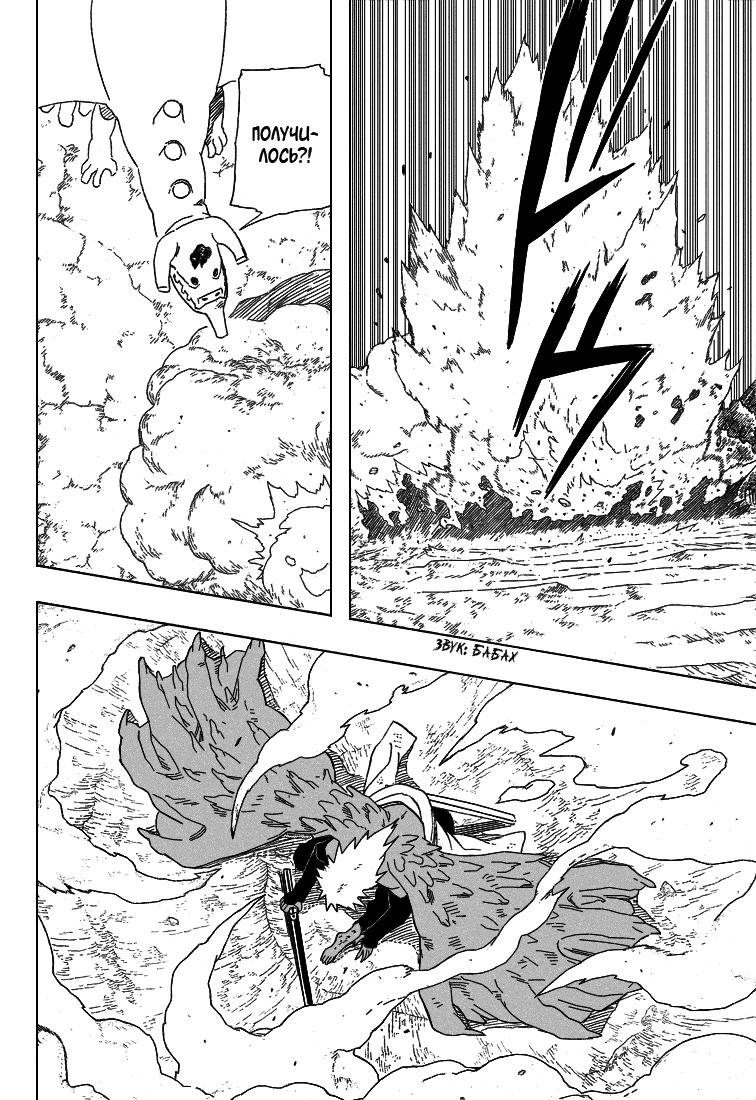 Read Наруто RU Manga Online