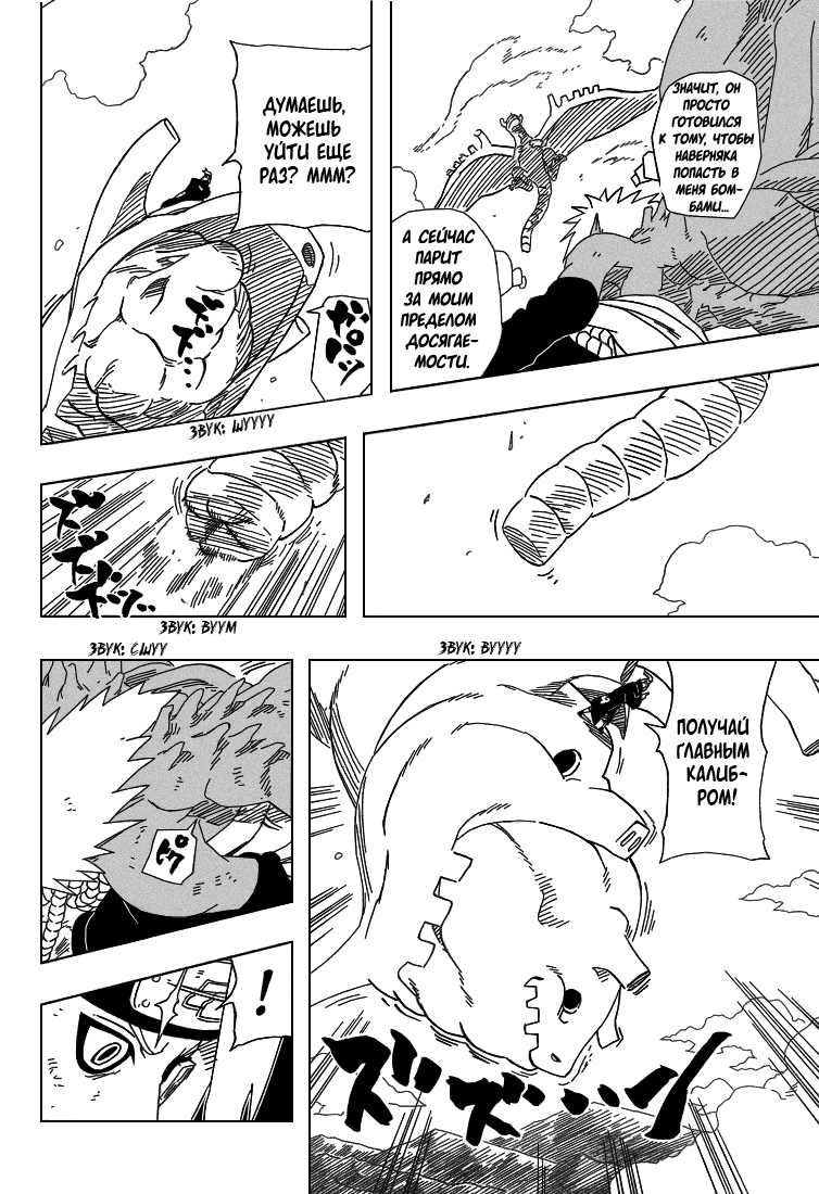 Read Наруто RU Manga Online