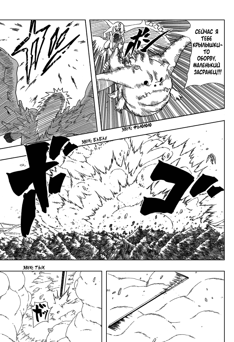 Read Наруто RU Manga Online