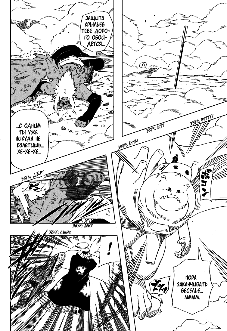 Read Наруто RU Manga Online