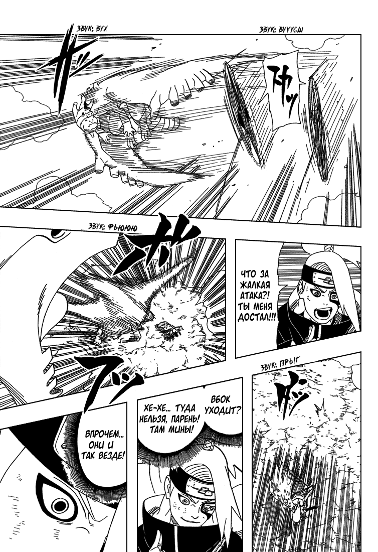 Read Наруто RU Manga Online
