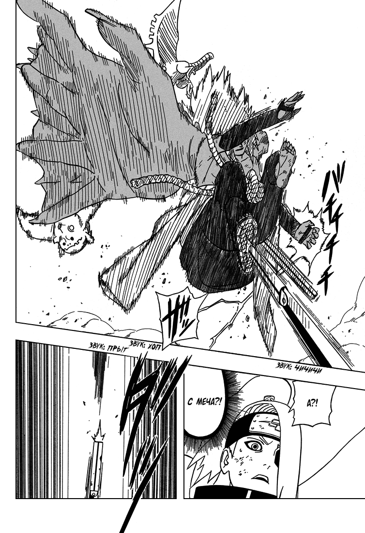 Read Наруто RU Manga Online