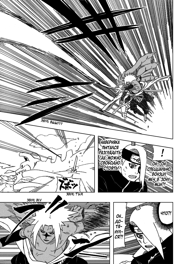 Read Наруто RU Manga Online