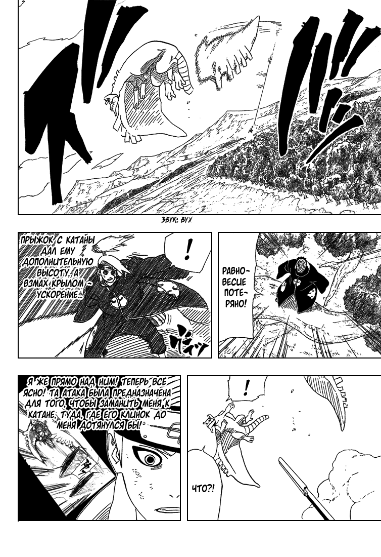 Read Наруто RU Manga Online