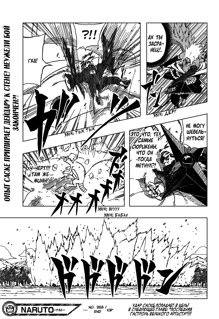 Read Наруто RU Manga Online