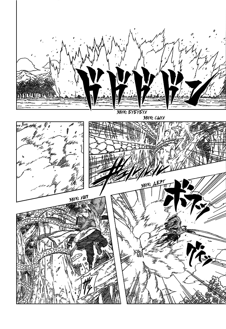 Read Наруто RU Manga Online