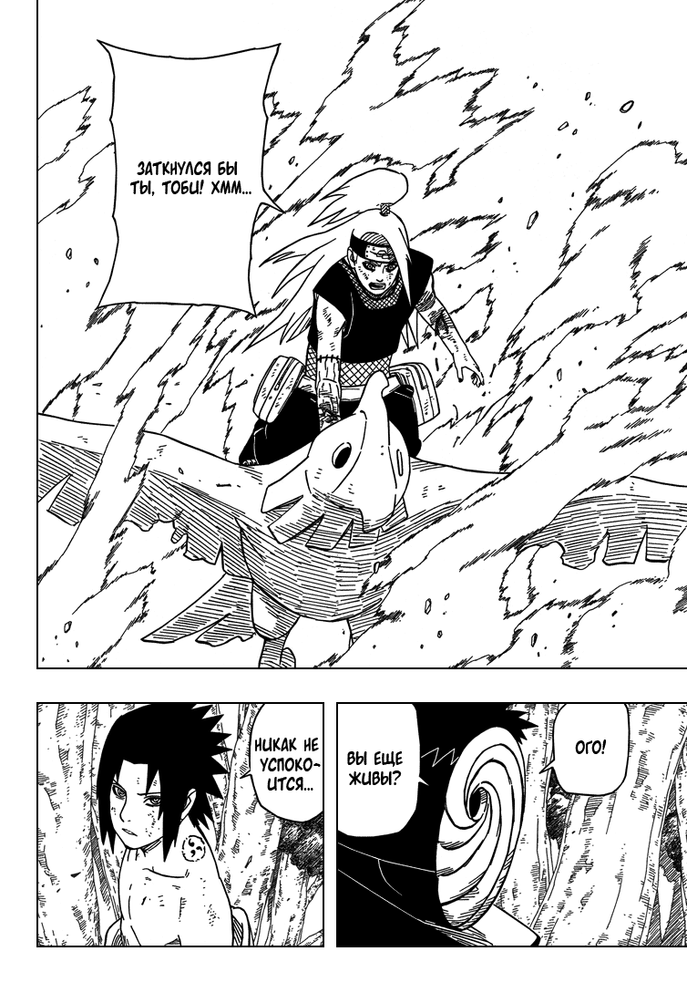 Read Наруто RU Manga Online