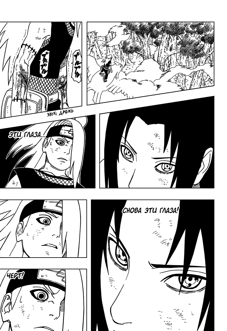 Read Наруто RU Manga Online