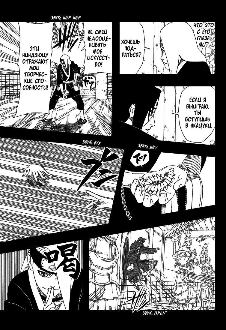 Read Наруто RU Manga Online