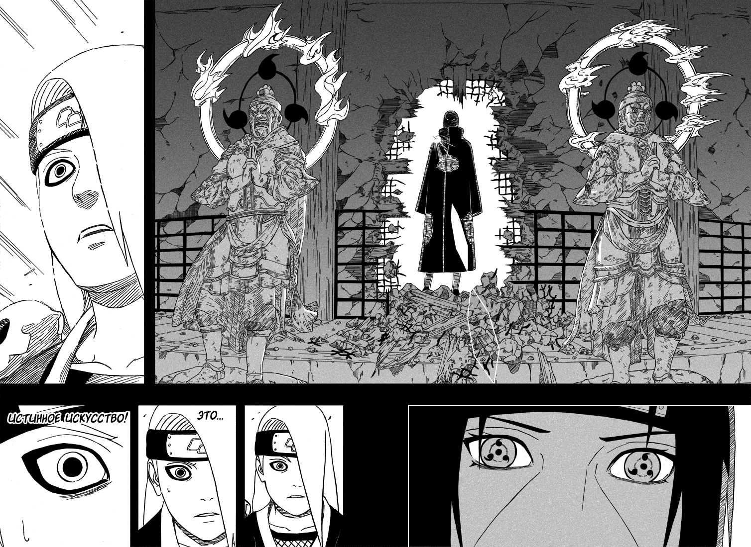 Read Наруто RU Manga Online