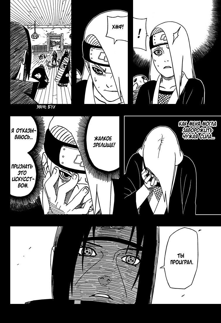 Read Наруто RU Manga Online