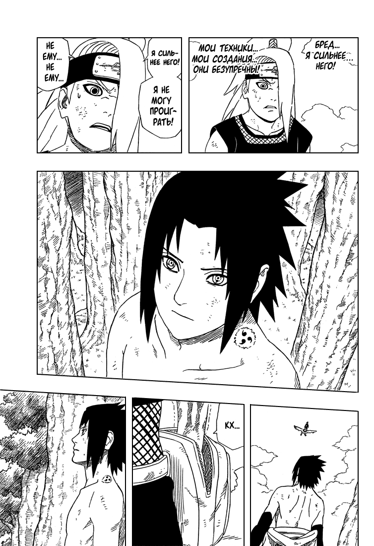 Read Наруто RU Manga Online