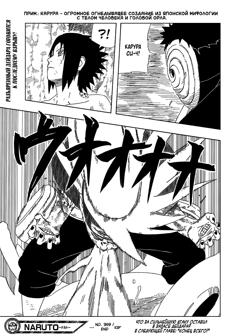 Read Наруто RU Manga Online