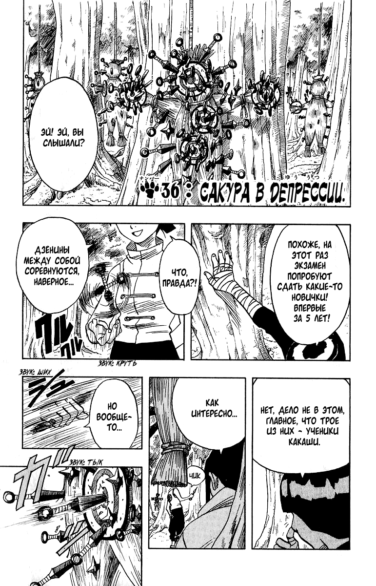 Read Наруто RU Manga Online