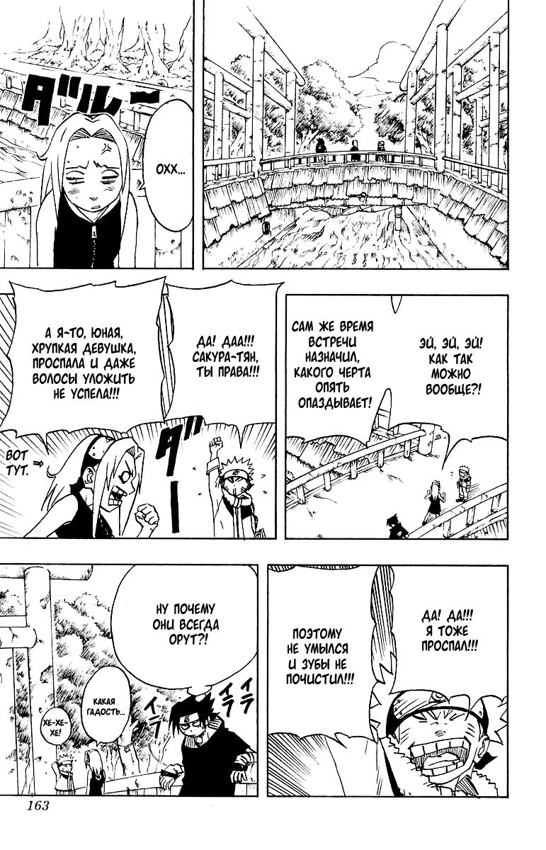 Read Наруто RU Manga Online