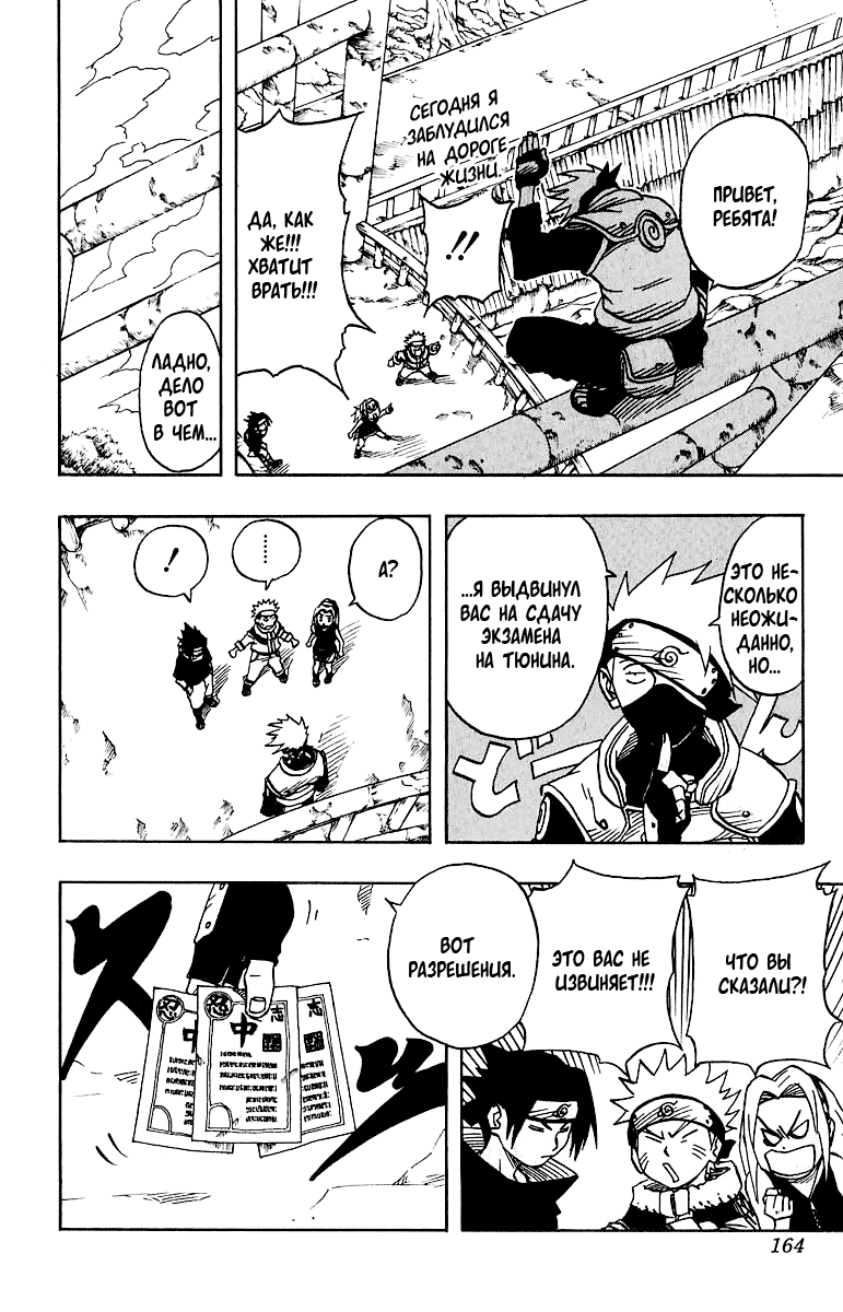 Read Наруто RU Manga Online