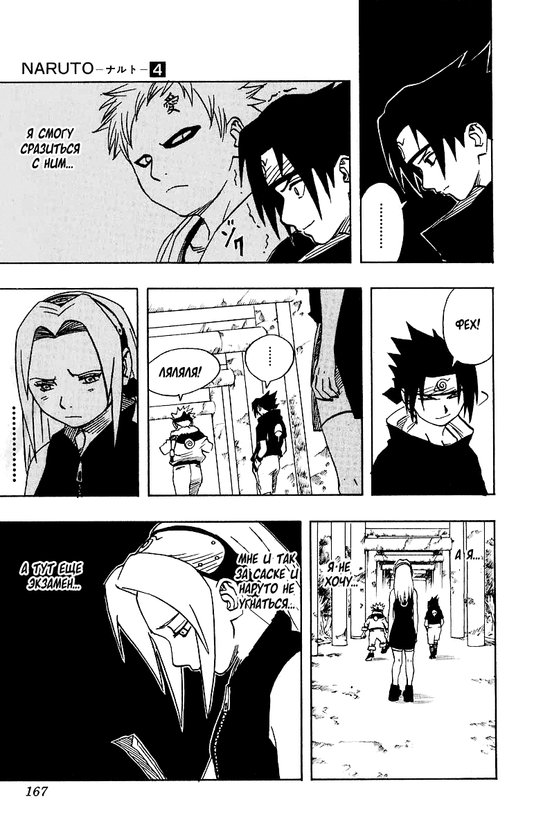 Read Наруто RU Manga Online