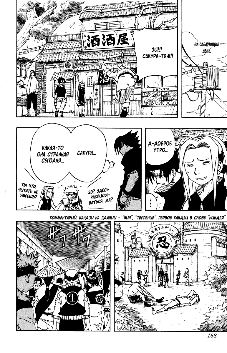 Read Наруто RU Manga Online