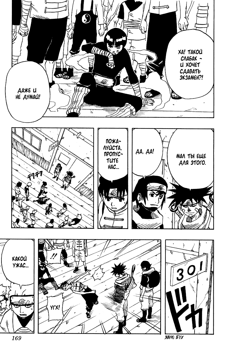 Read Наруто RU Manga Online