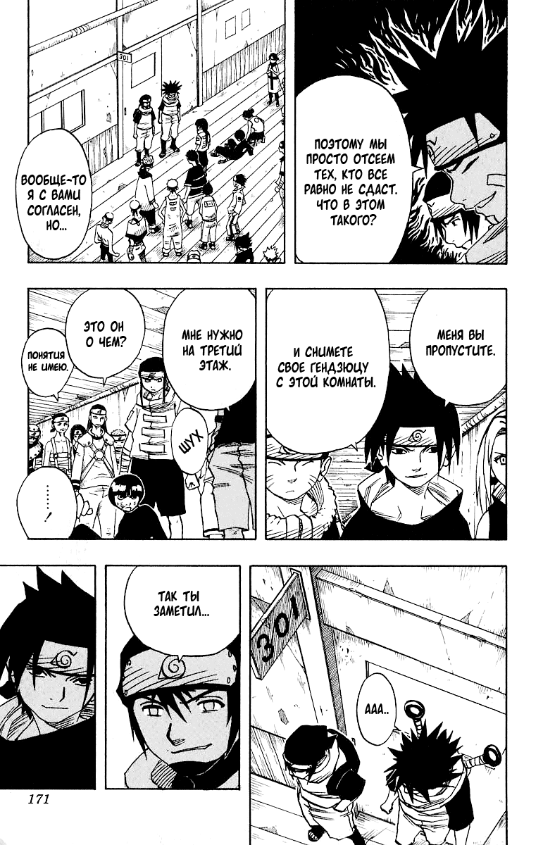 Read Наруто RU Manga Online