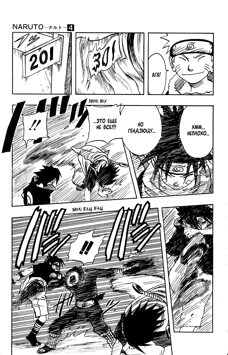 Read Наруто RU Manga Online