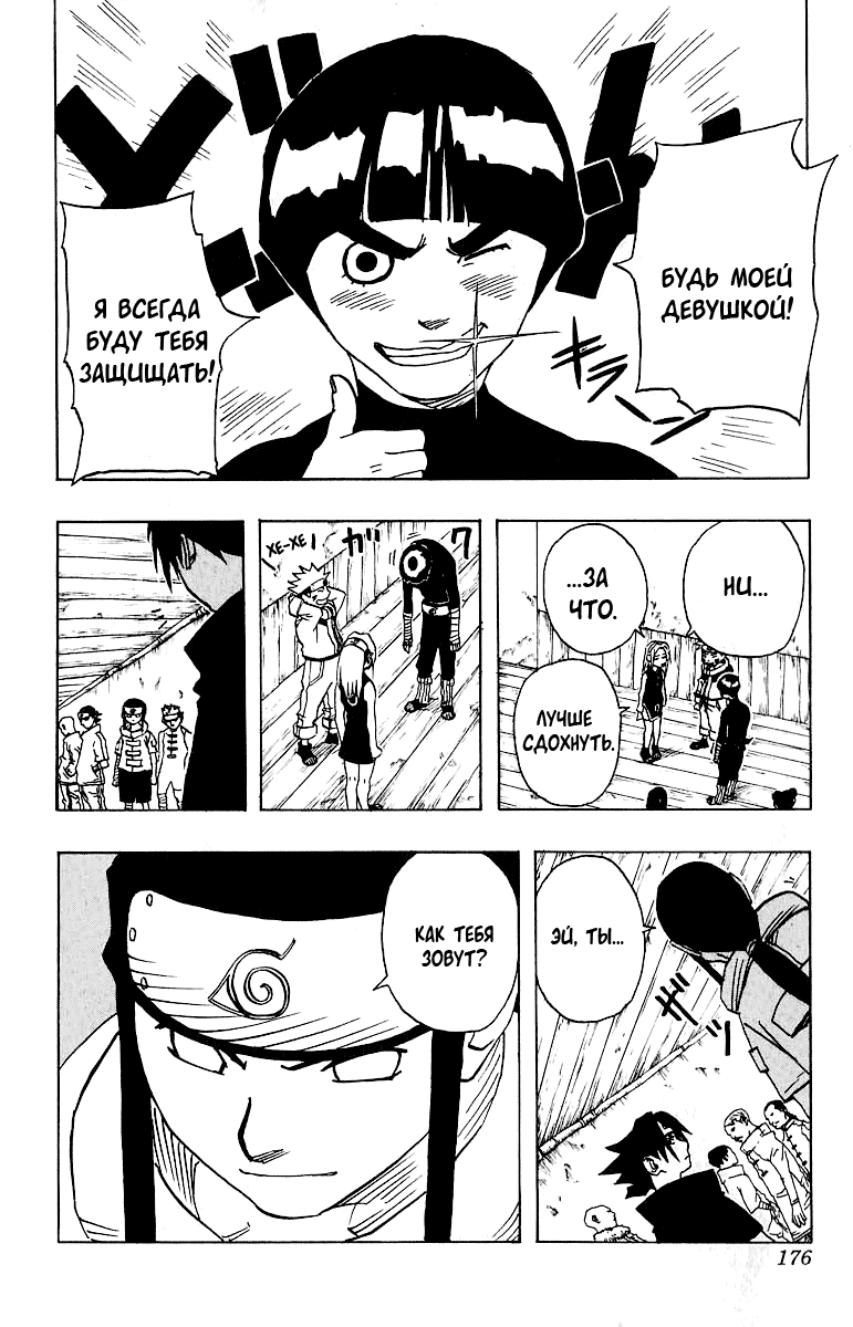 Read Наруто RU Manga Online