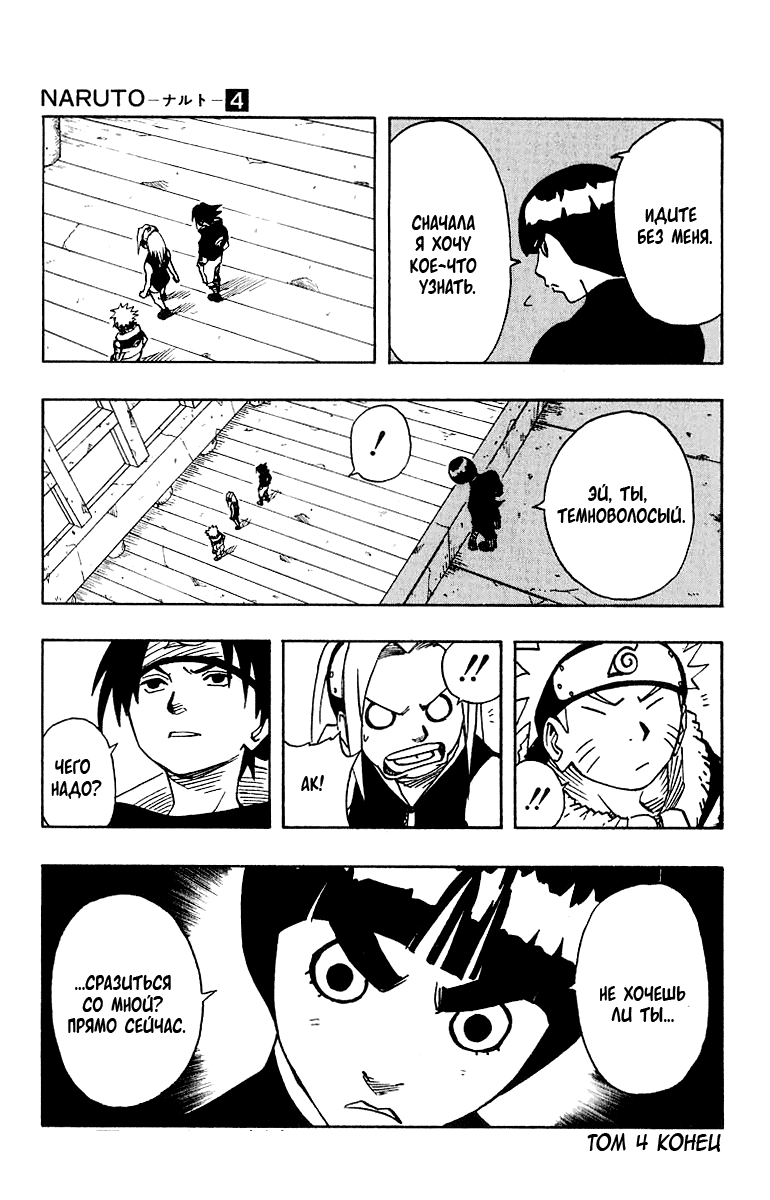 Read Наруто RU Manga Online