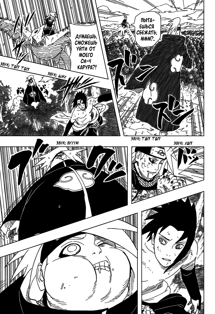 Read Наруто RU Manga Online