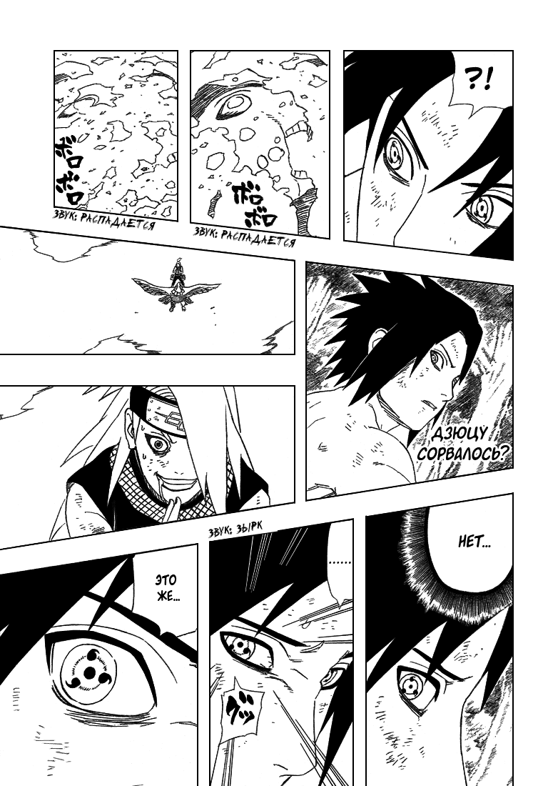 Read Наруто RU Manga Online