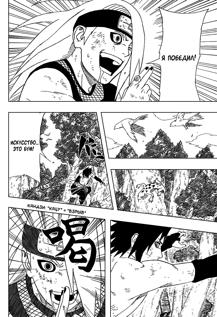 Read Наруто RU Manga Online