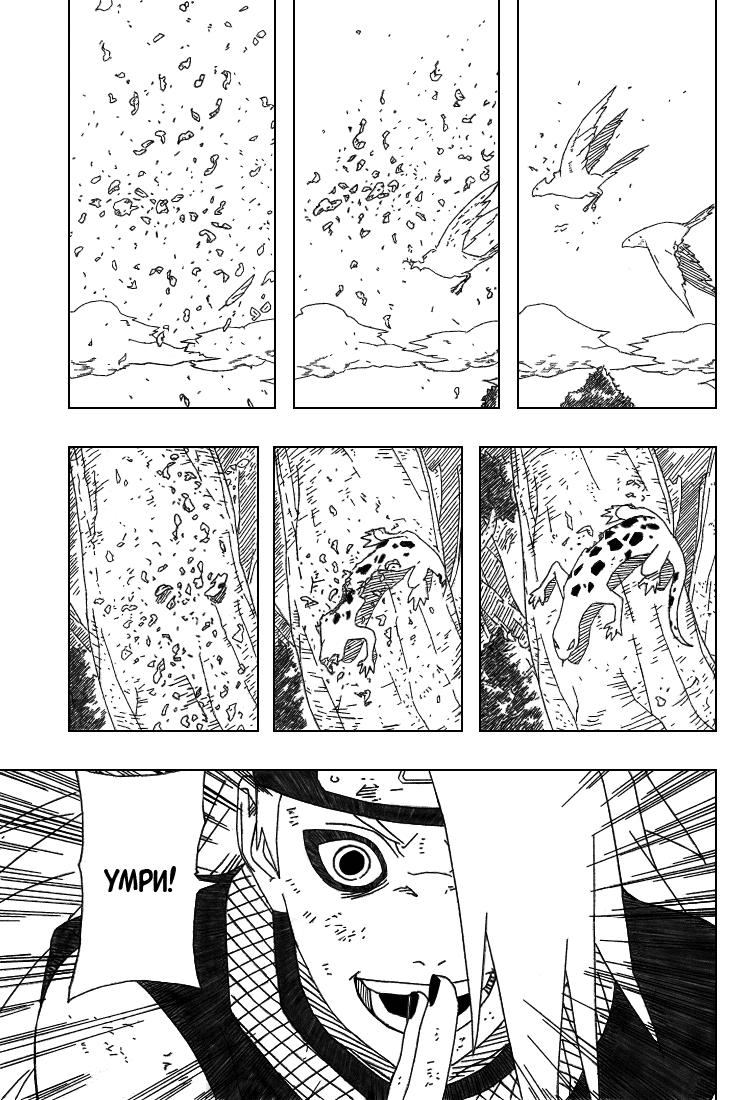 Read Наруто RU Manga Online