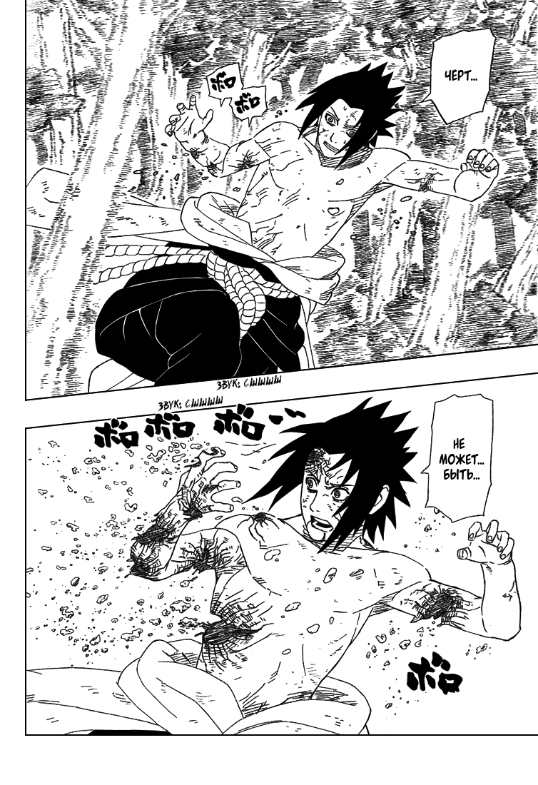 Read Наруто RU Manga Online