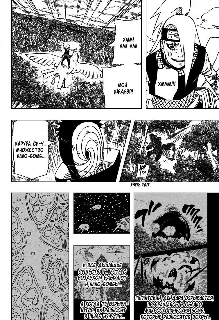 Read Наруто RU Manga Online