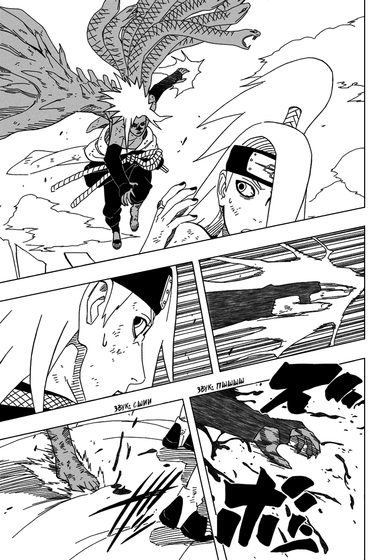 Read Наруто RU Manga Online