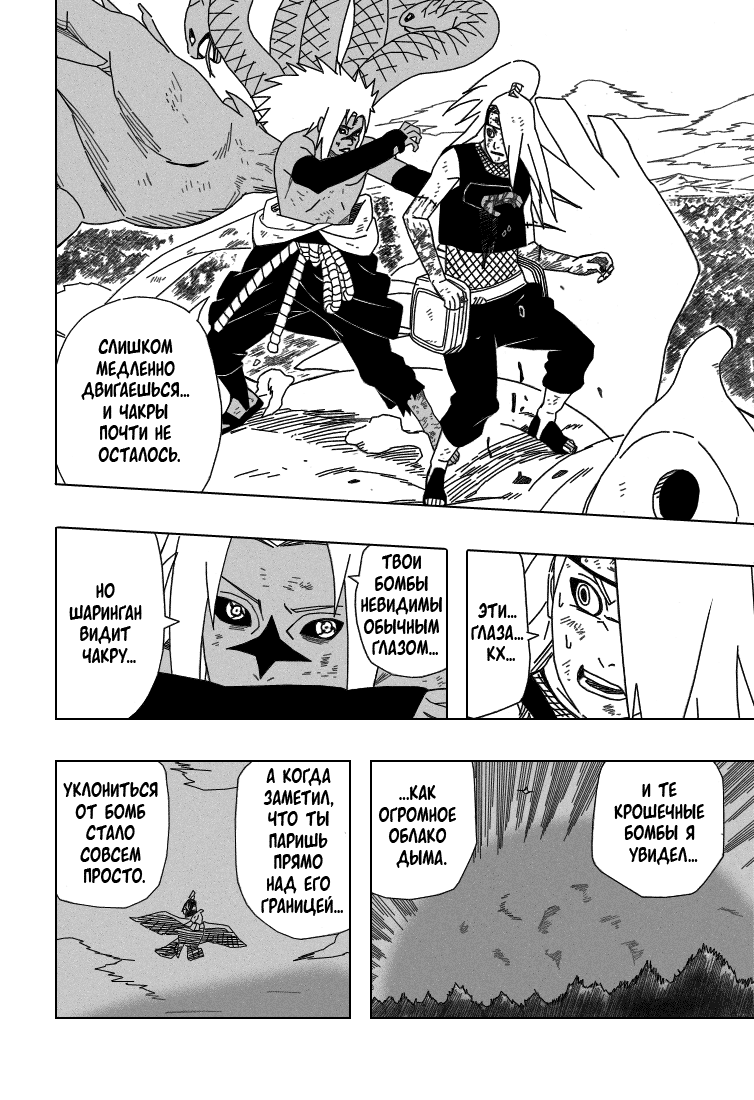Read Наруто RU Manga Online