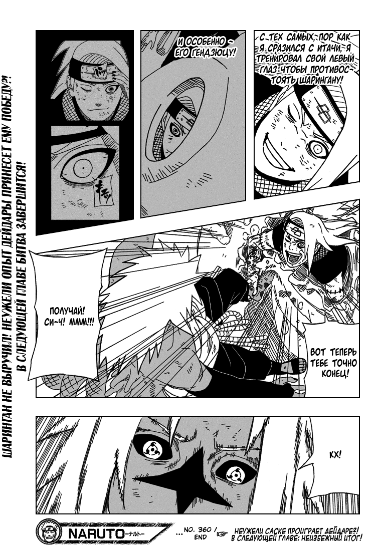 Read Наруто RU Manga Online