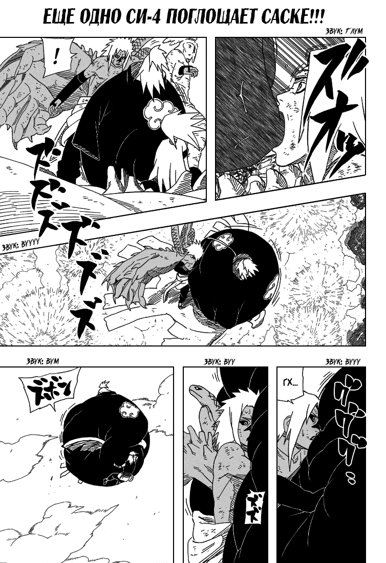 Read Наруто RU Manga Online