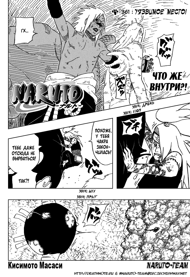 Read Наруто RU Manga Online
