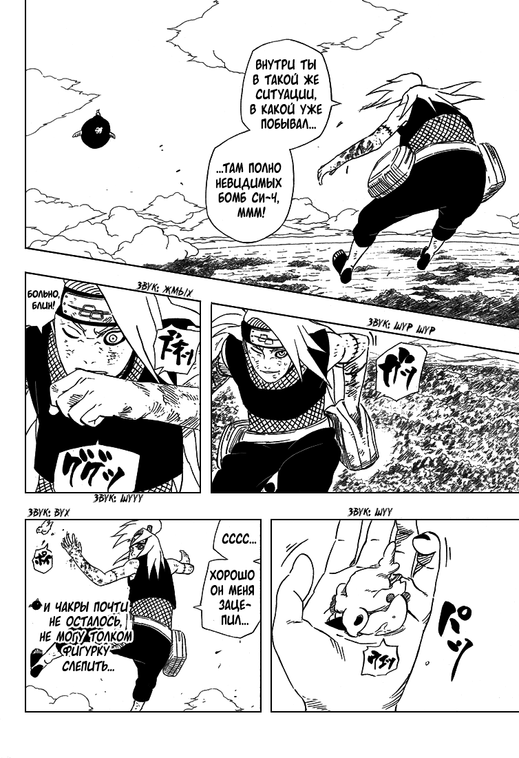 Read Наруто RU Manga Online