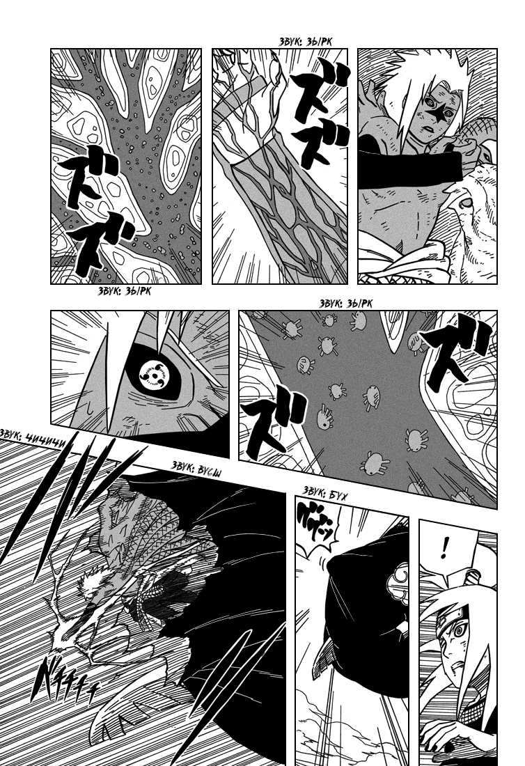 Read Наруто RU Manga Online