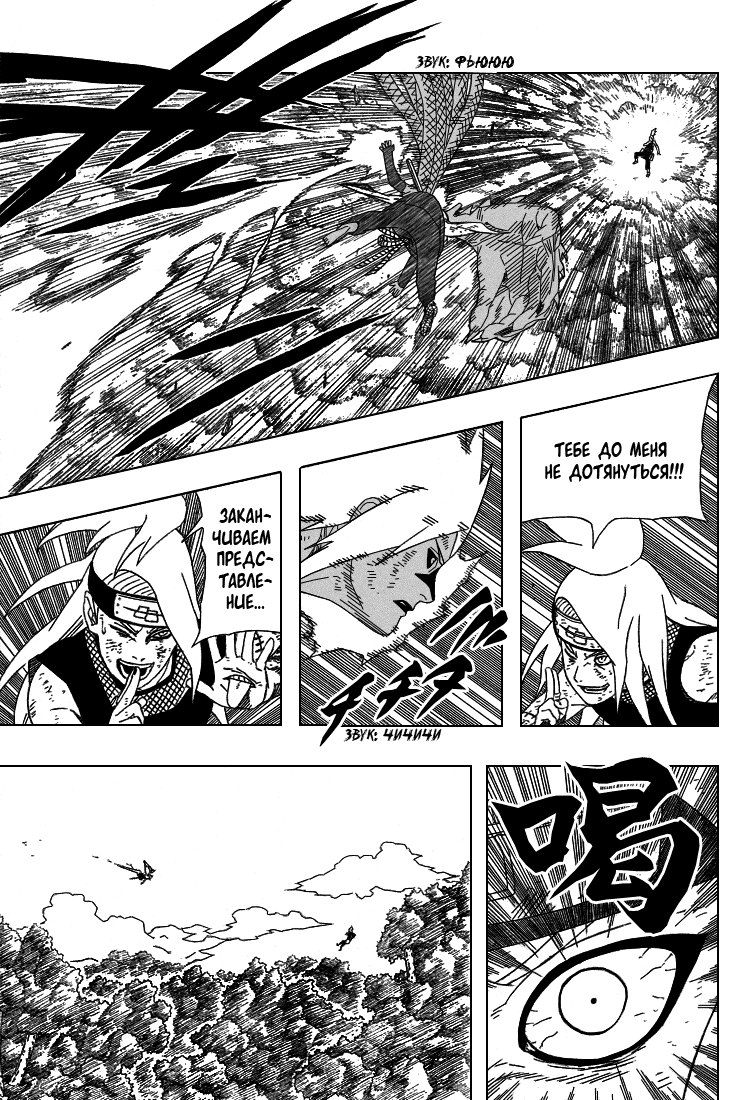 Read Наруто RU Manga Online