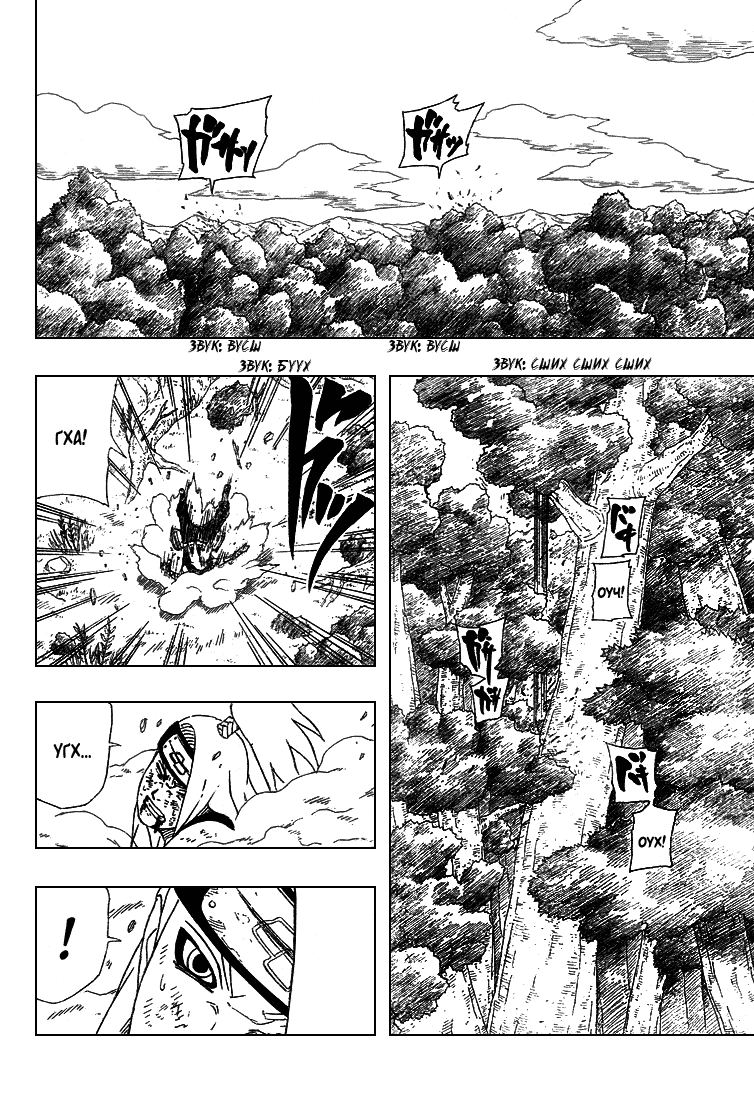 Read Наруто RU Manga Online