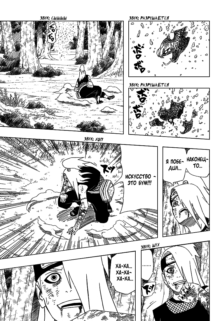 Read Наруто RU Manga Online