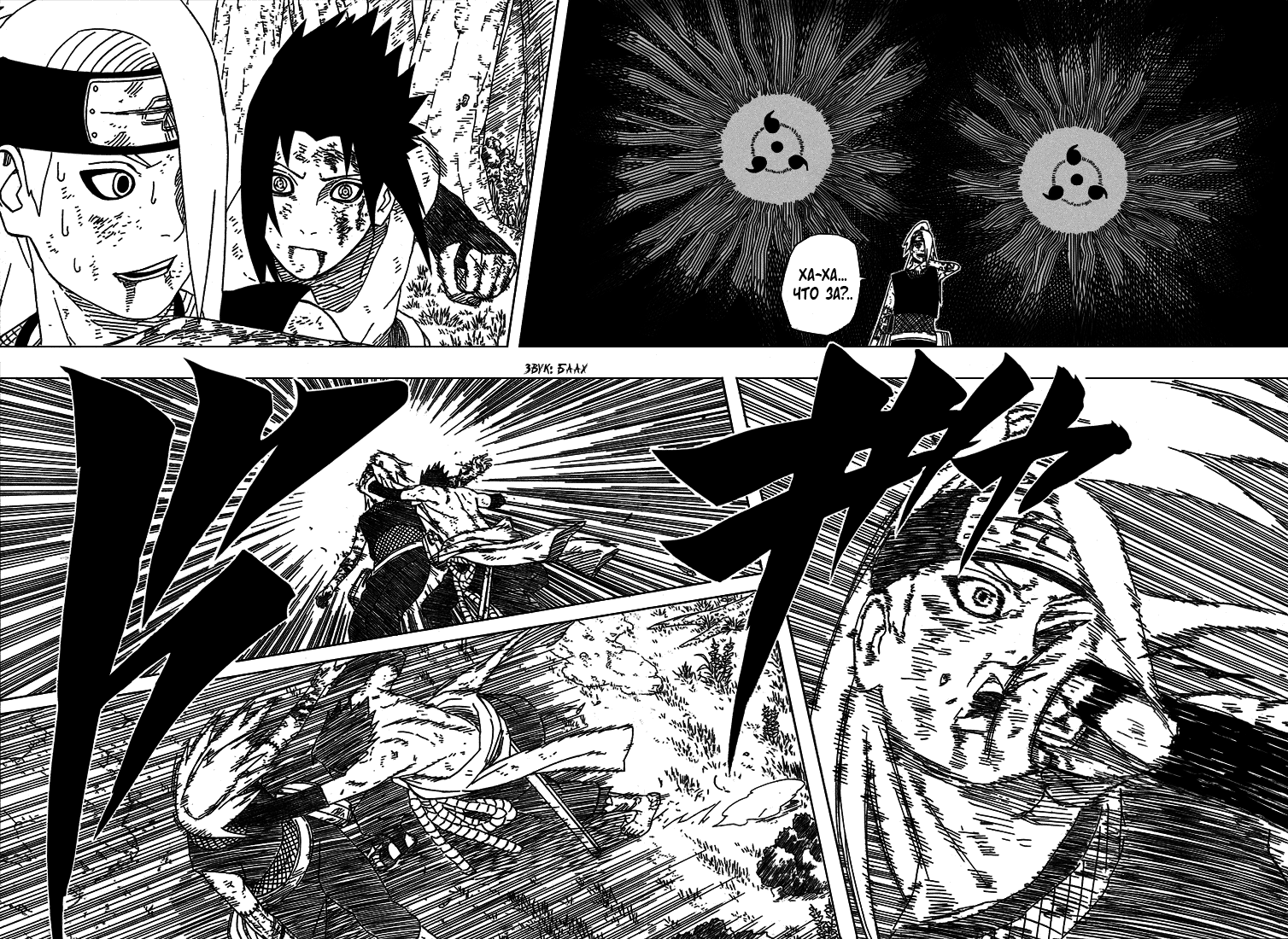 Read Наруто RU Manga Online