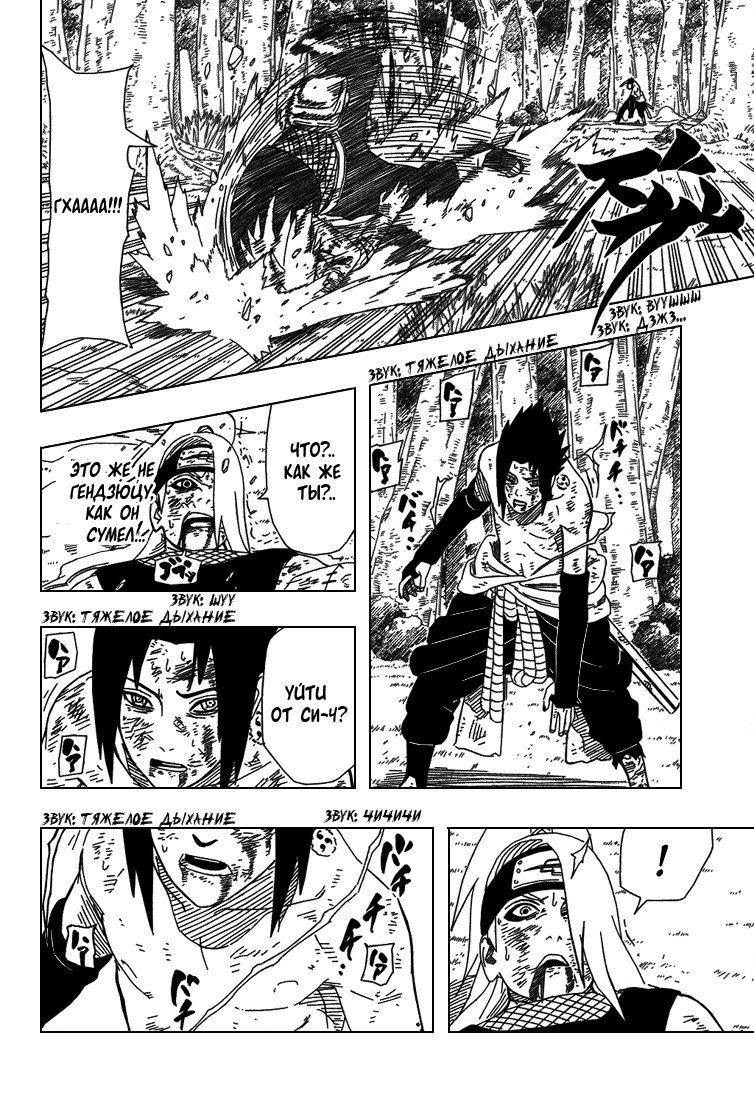 Read Наруто RU Manga Online