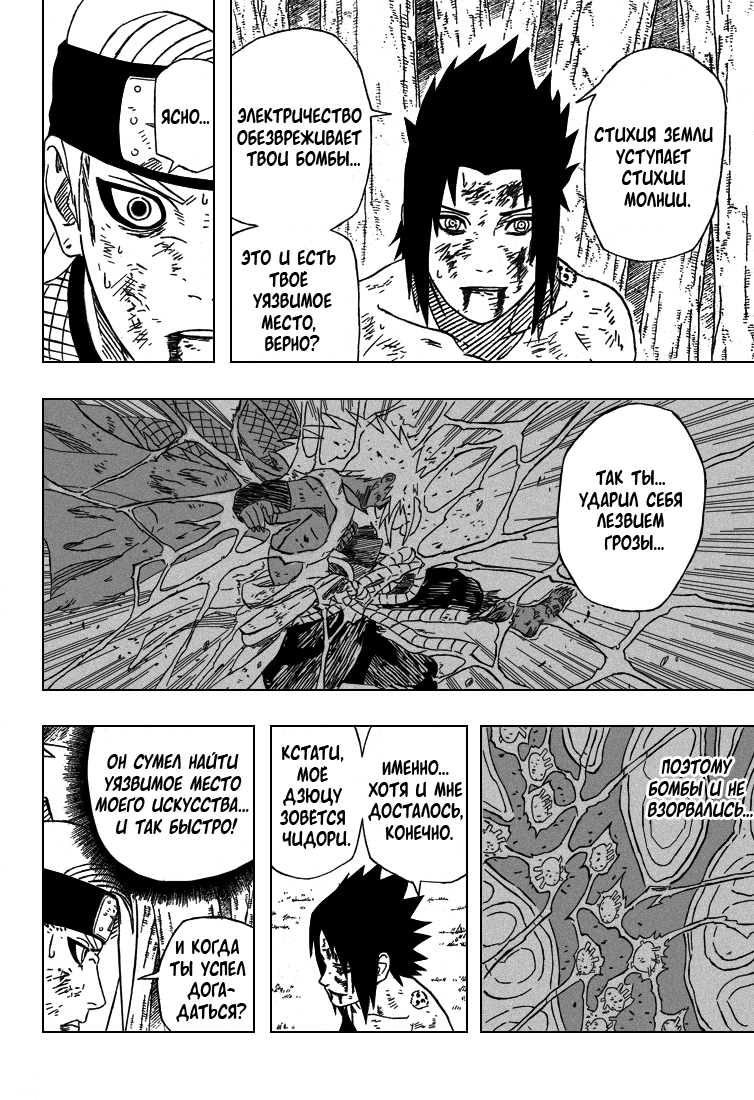 Read Наруто RU Manga Online