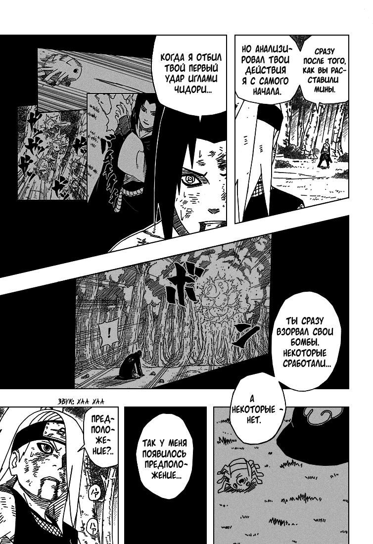 Read Наруто RU Manga Online
