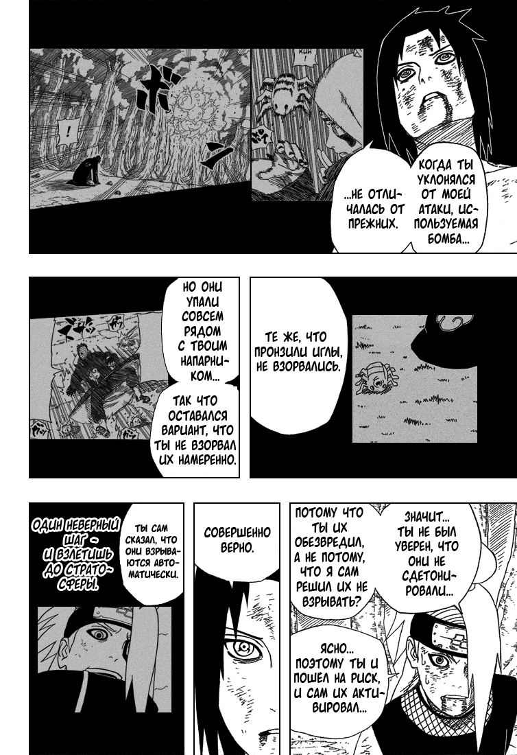 Read Наруто RU Manga Online