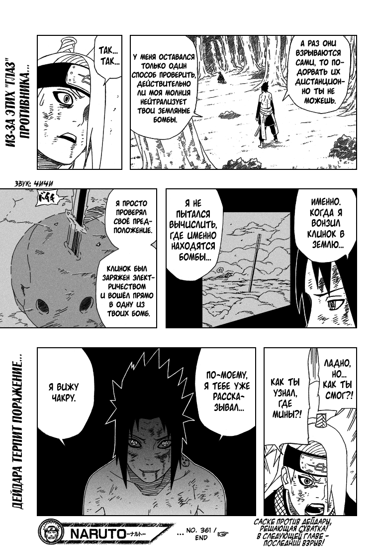 Read Наруто RU Manga Online