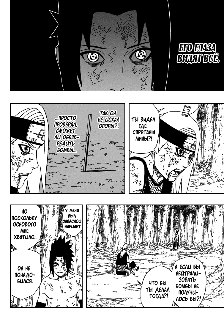 Read Наруто RU Manga Online